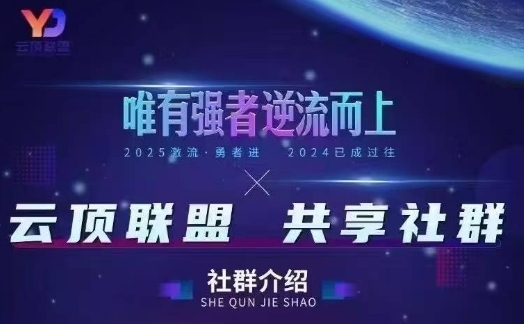 云顶联盟·无人直播实战，最新无人玩法和半无人玩法分享，各种起号方式(更新26年10月20日)-1.jpeg