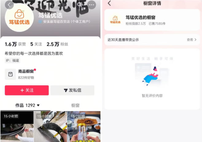 无需实拍也能做好抖音车载带货项目，收益非常稳定，每天坚持发就可以！-3.jpeg