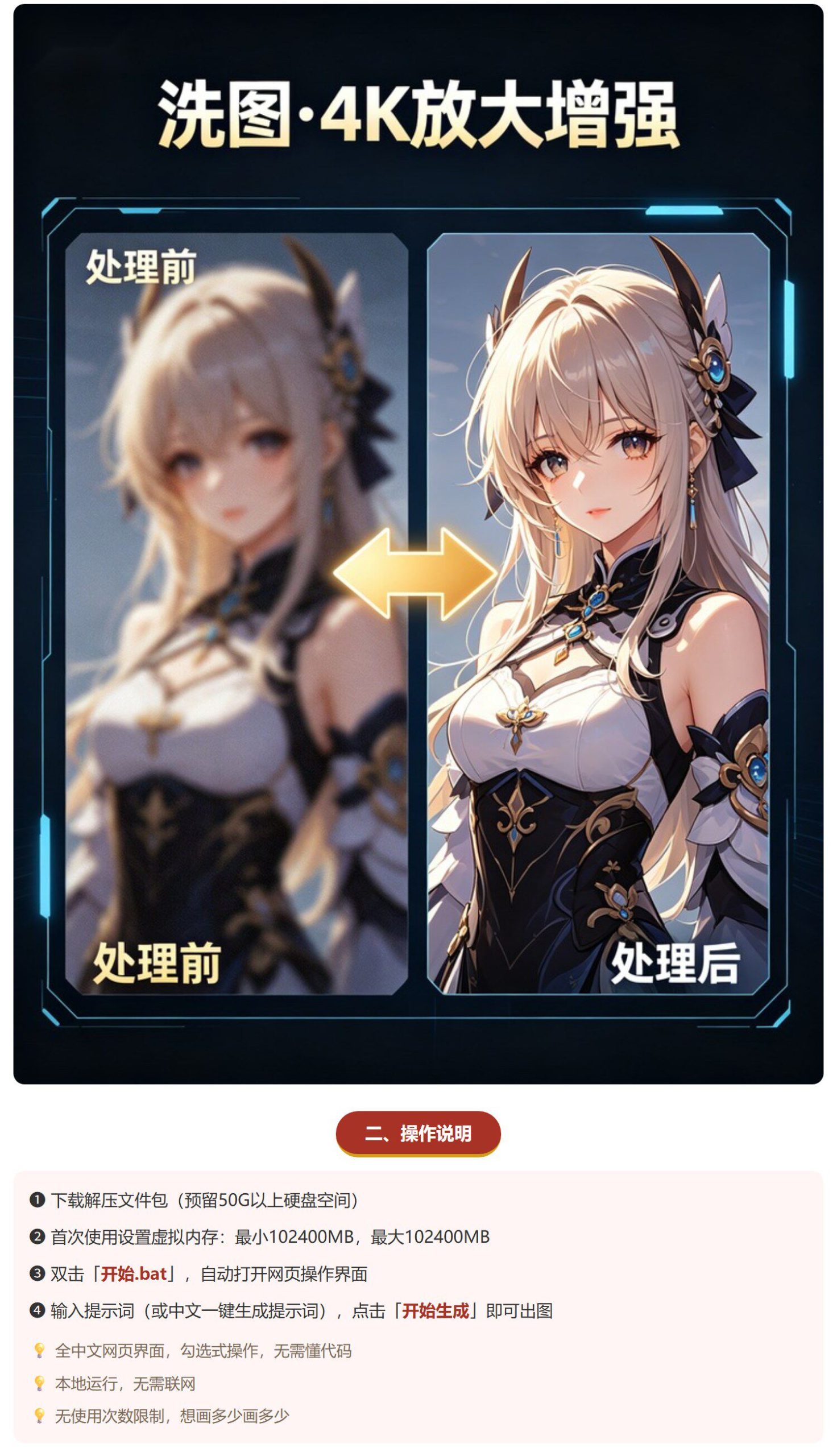 AI绘画软件Krea2 一键角色图 整合包 4步极速 本地部署安装带教程-2.jpg
