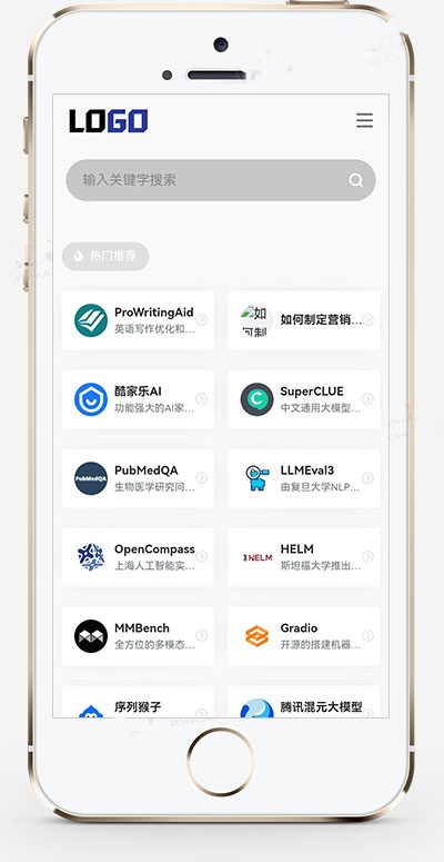 AI导航网站模板 一站式AI工具合集导航站源码-2.jpg