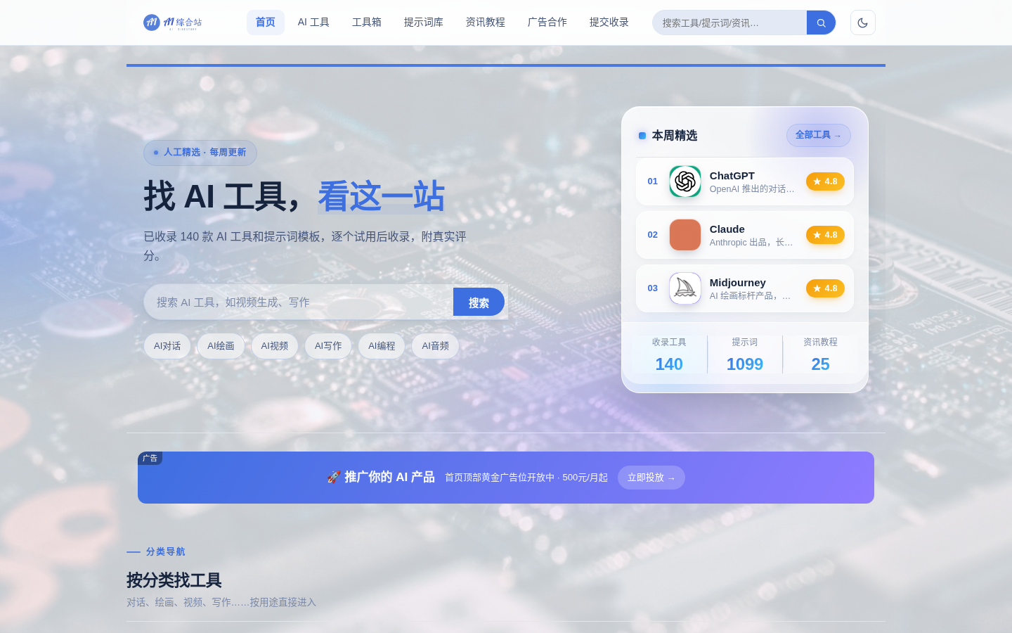 AI综合站 全功能源码 v3.0（三端自适应+安装向导）-1.png