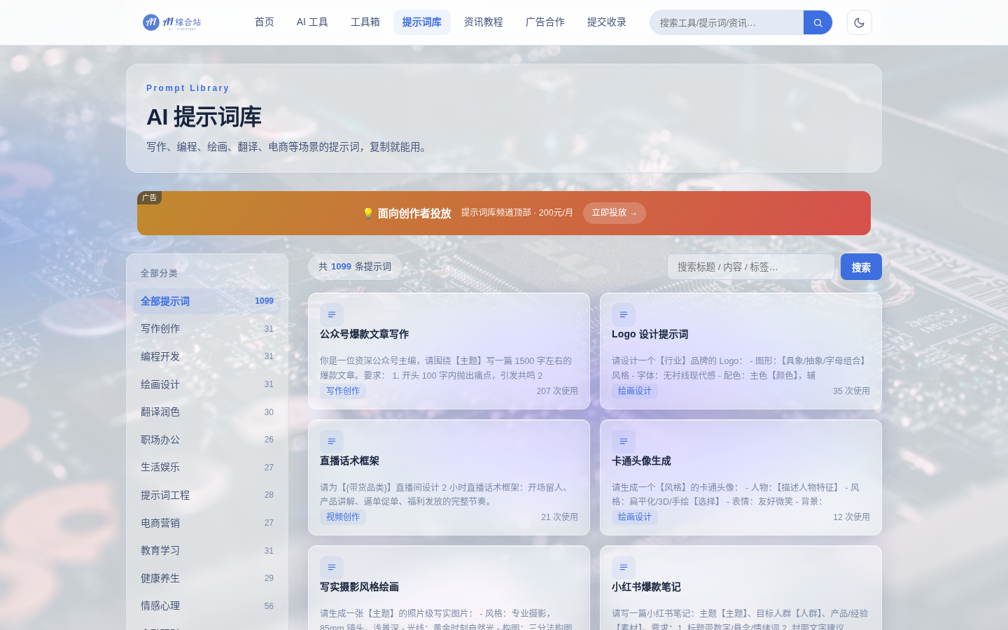 AI综合站 全功能源码 v3.0（三端自适应+安装向导）-3.png