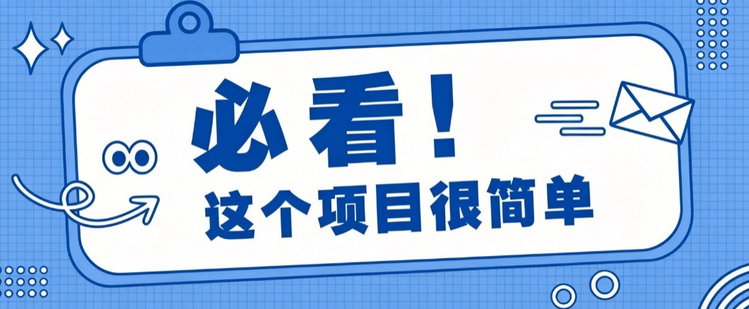 揭秘大众点评搬砖项目，0门槛创作简单，一篇点评可实现1000+收益-1.jpeg