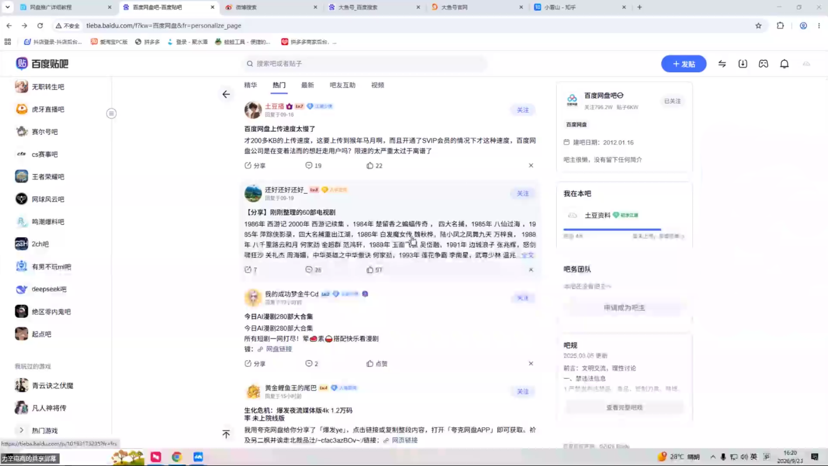 力辛电商·闲鱼+自媒体网盘拉新项目-2.png