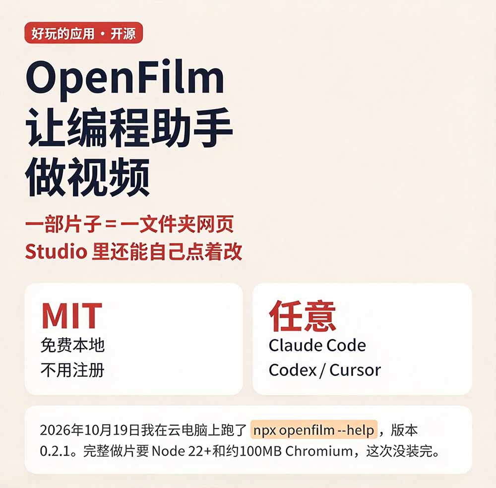 我跪下来了！不会剪辑也能做短视频宣传片？ AI 一键把素材变成完整视频，真是神奇，OpenFilm 超省事-2.jpeg