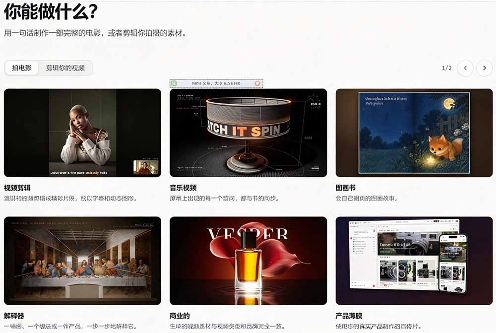 我跪下来了！不会剪辑也能做短视频宣传片？ AI 一键把素材变成完整视频，真是神奇，OpenFilm 超省事-4.jpeg
