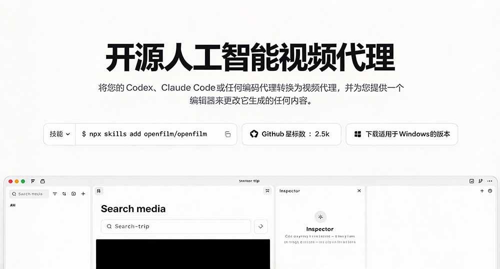 我跪下来了！不会剪辑也能做短视频宣传片？ AI 一键把素材变成完整视频，真是神奇，OpenFilm 超省事-3.jpeg