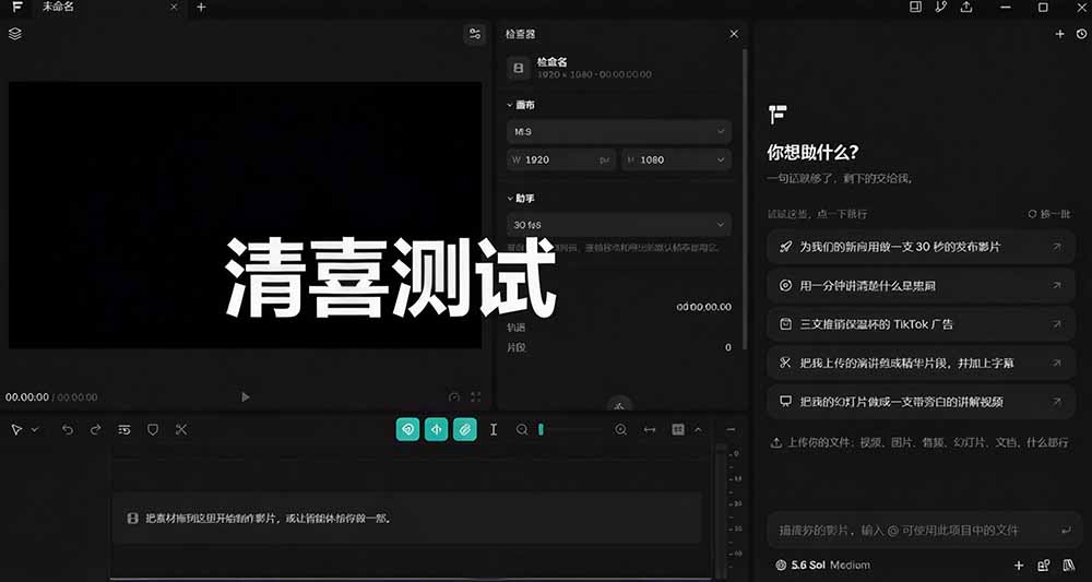 我跪下来了！不会剪辑也能做短视频宣传片？ AI 一键把素材变成完整视频，真是神奇，OpenFilm 超省事-7.jpeg