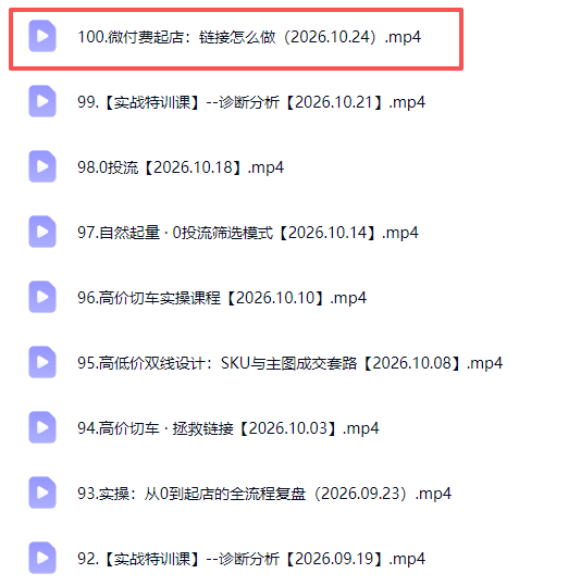 拼多多年费会员实战(更新1026-2.png