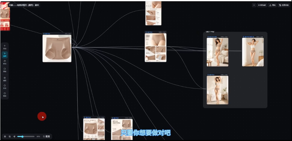 林老师·教你用AI画布做电商图+广告视频(更新)-2.png