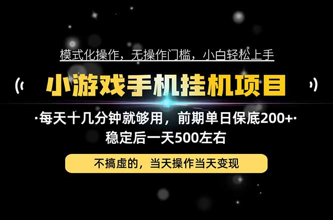 互联网副业，这一个就够了，每天十几分钟就够用，轻松日入500+，必须长期稳定！-1.jpeg