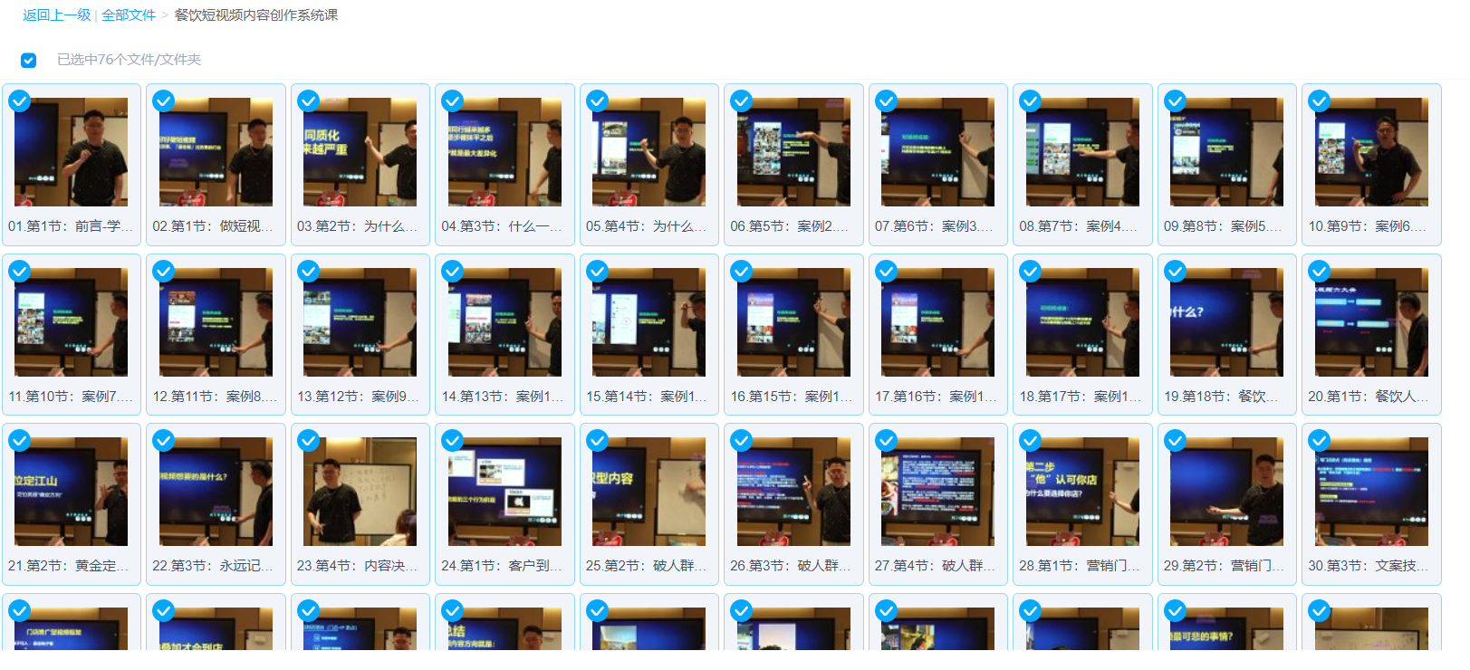 AI编程开发网站+小程序 餐饮短视频系统课等教程-1.png