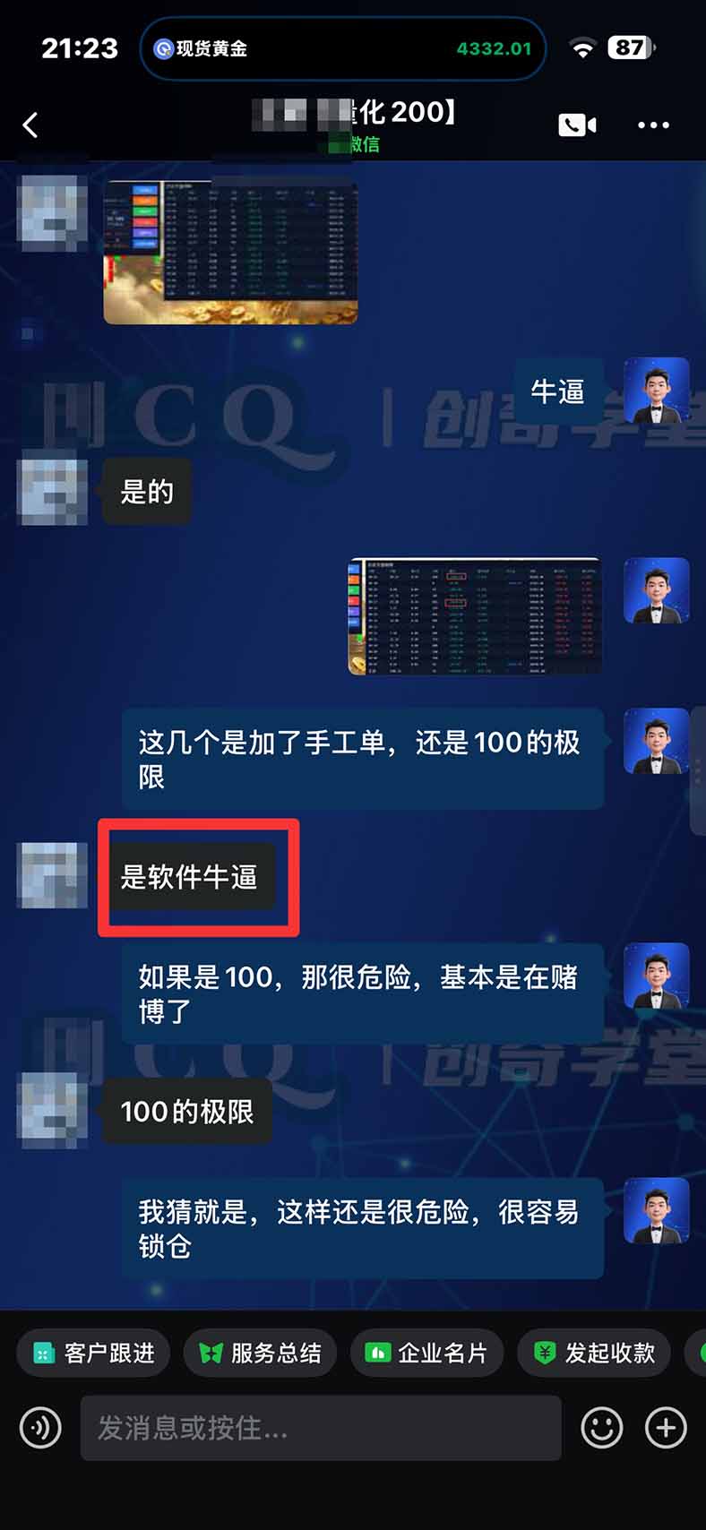 3 天学会 顺势而为交易系统，趋势看得懂、下单有依据：软件自动帮你盯盘，新手也能稳定复利-7.jpeg