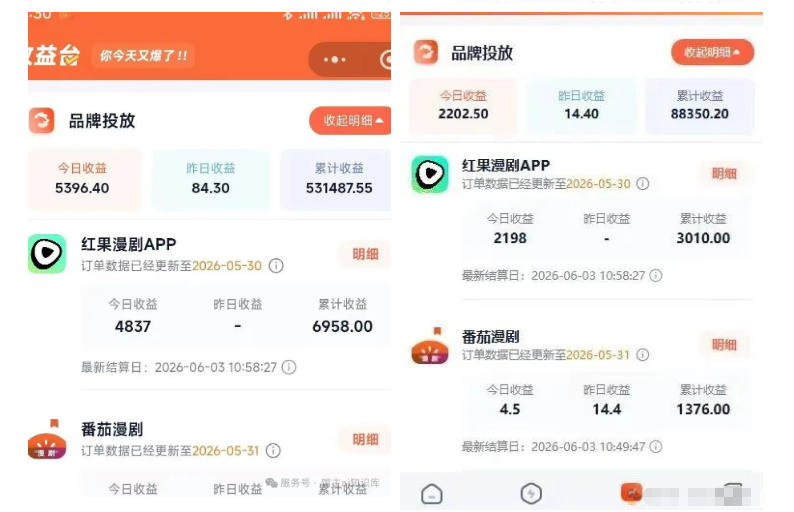 红果漫剧拉新之二创全流程玩法，别再瞎找副业，红果漫剧拉新风口普通人也能抓住-3.jpeg