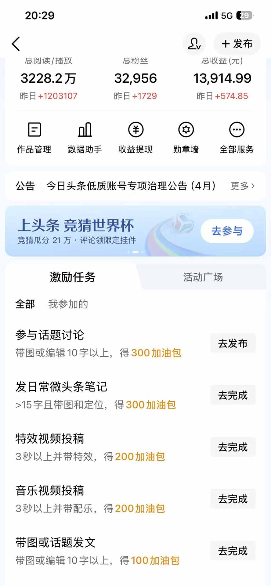 某团队598元副业内部课程：视频号+头条+百度+AI公众号创作、多平台流量变现，实操一条视频2天赚369元-2.jpeg