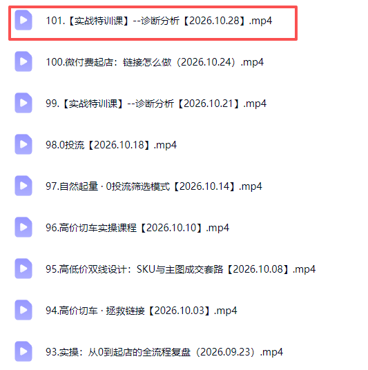 拼多多年费会员实战(更新1029-2.png