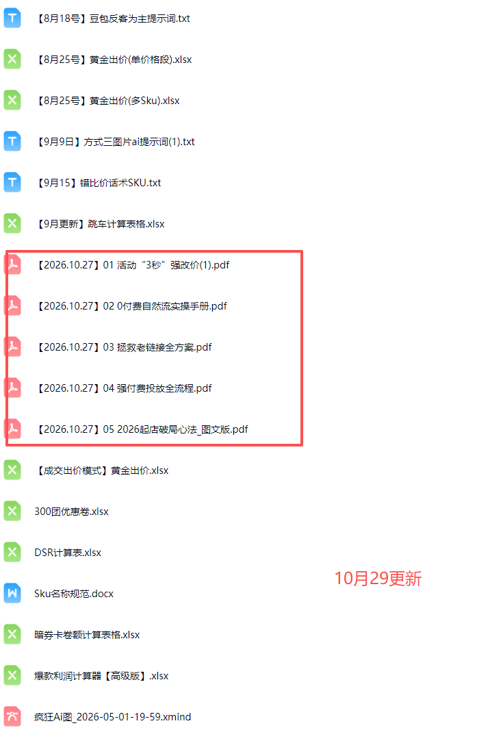 拼多多实战特训营(更新1029-3.png