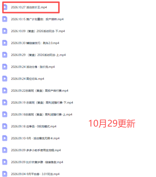 拼多多实战特训营(更新1029-2.png