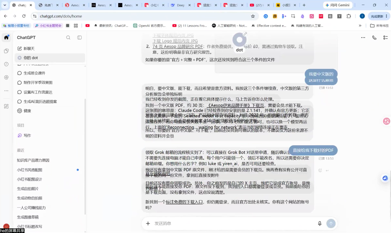 松月·10月AI小红书虚拟产品训练营(Pro版)(更新)-2.png