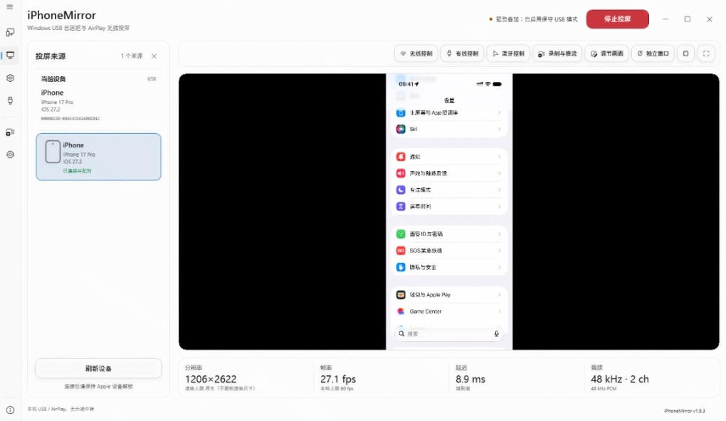 iPhone投屏到Windows电脑，还支持操控IOS系统，多台设备能同时上屏，有点意思iPhoneMirror-2.jpeg