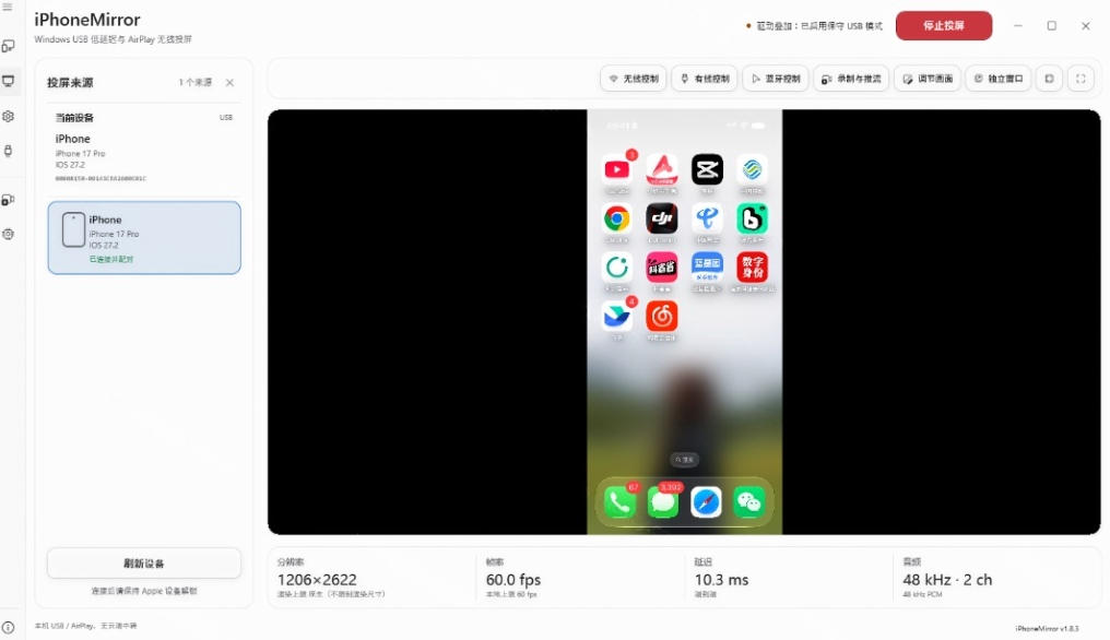 iPhone投屏到Windows电脑，还支持操控IOS系统，多台设备能同时上屏，有点意思iPhoneMirror-3.jpeg