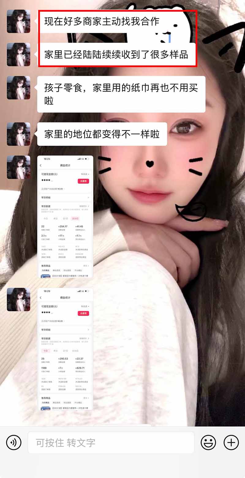 【无水印】抖音实况图文带货新风口：一张实况图配文案挂小黄车赚佣金，无需囤货发货售后，一条素材佣金8000+跑了60万-6.jpeg
