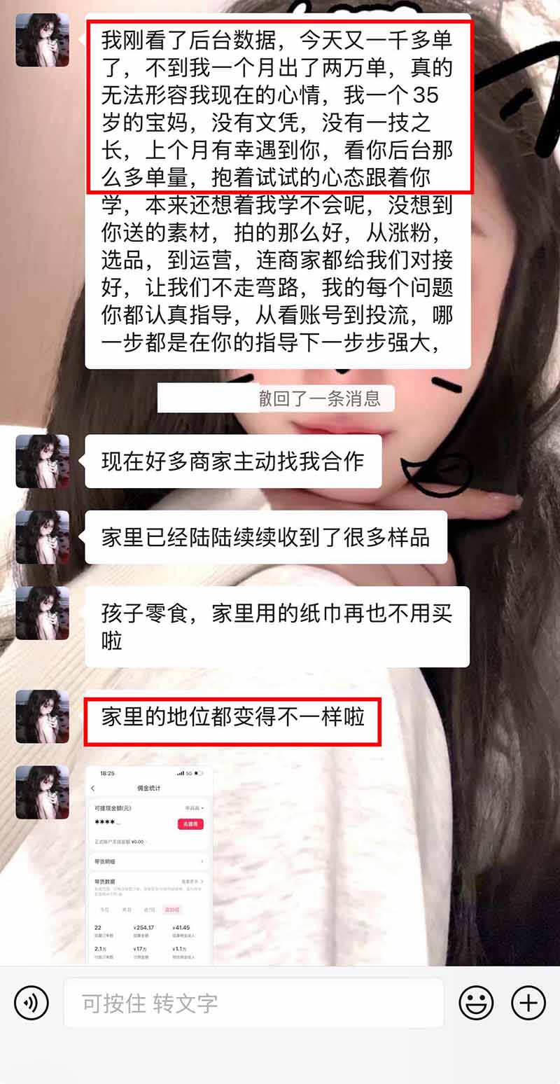 【无水印】抖音实况图文带货新风口：一张实况图配文案挂小黄车赚佣金，无需囤货发货售后，一条素材佣金8000+跑了60万-5.jpeg