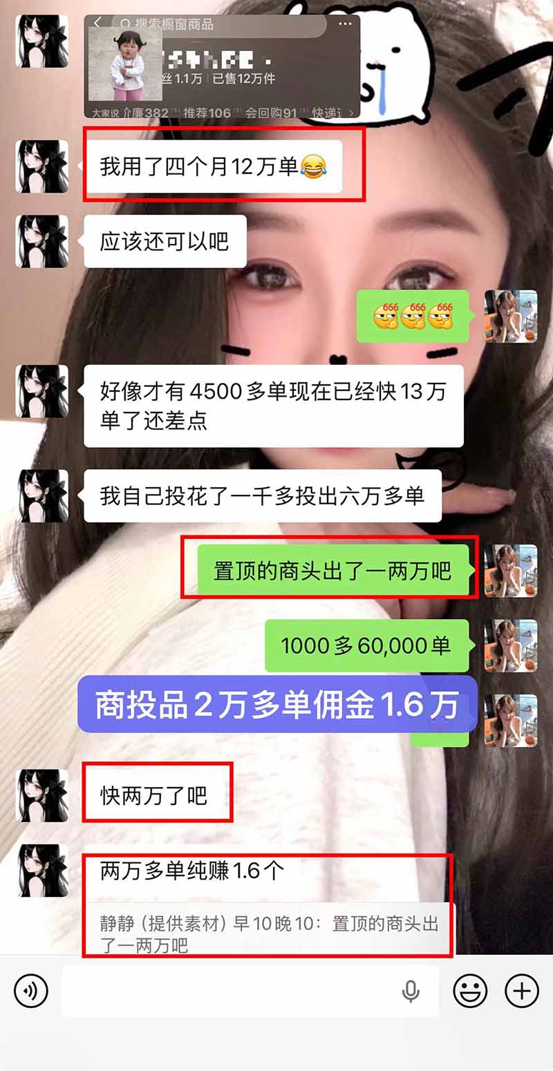 【无水印】抖音实况图文带货新风口：一张实况图配文案挂小黄车赚佣金，无需囤货发货售后，一条素材佣金8000+跑了60万-3.jpeg