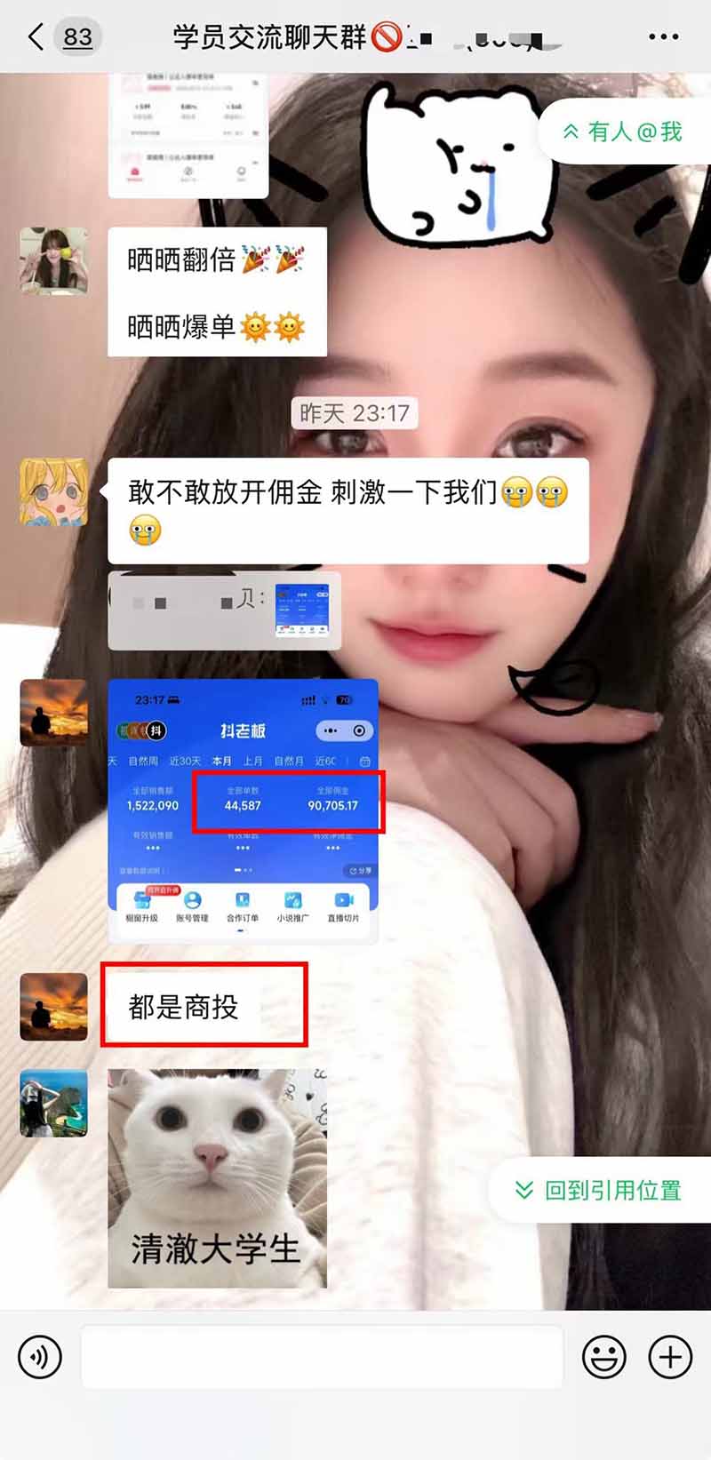 【无水印】抖音实况图文带货新风口：一张实况图配文案挂小黄车赚佣金，无需囤货发货售后，一条素材佣金8000+跑了60万-7.jpeg