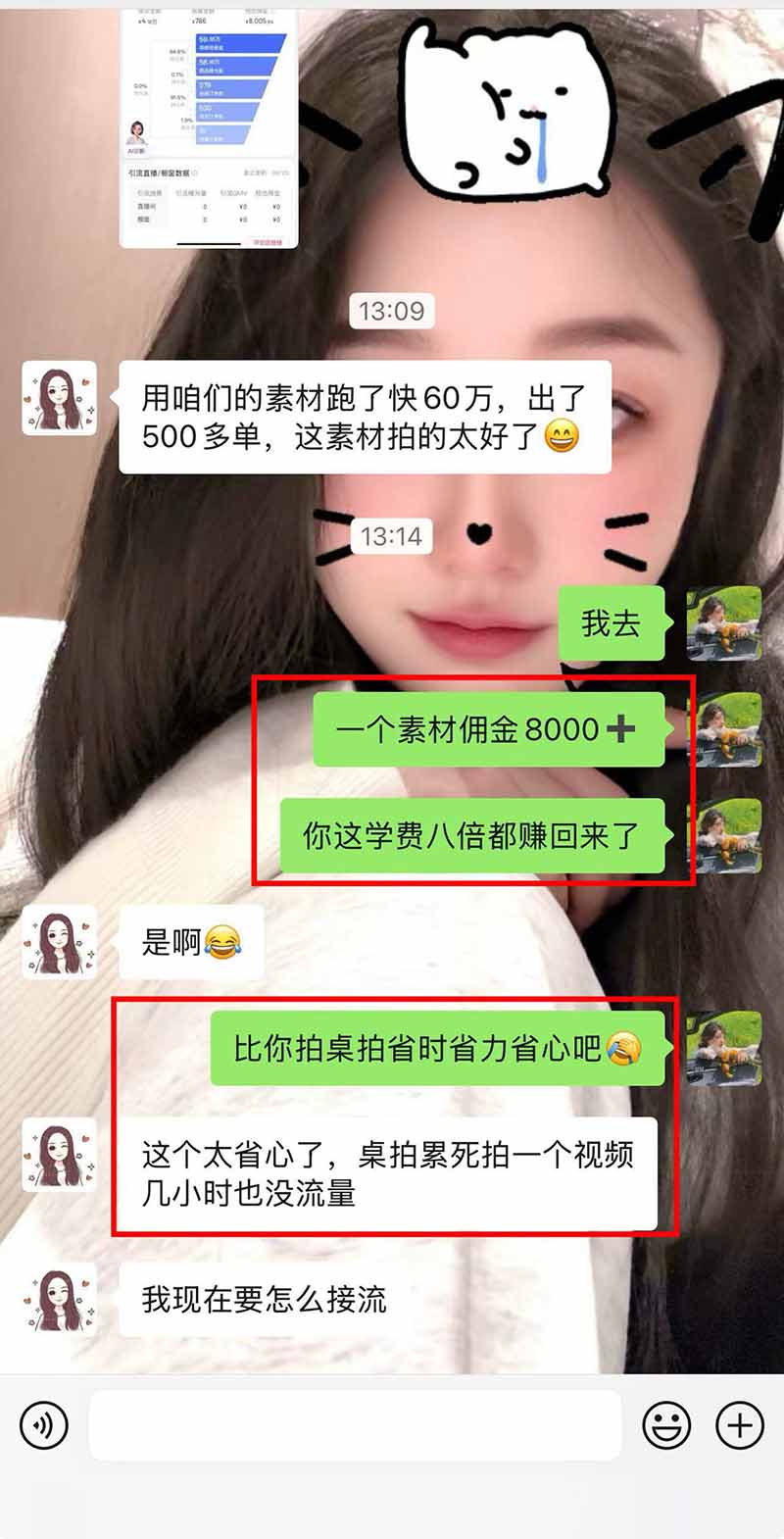 【无水印】抖音实况图文带货新风口：一张实况图配文案挂小黄车赚佣金，无需囤货发货售后，一条素材佣金8000+跑了60万-8.jpeg