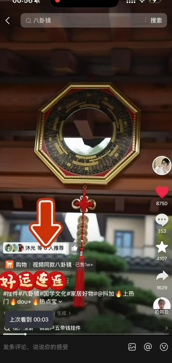 抖音AI国学带货课，不用拍摄、不用出镜，AI批量制作国学短视频挂车带货，小白也能落地月入1W+-2.jpeg