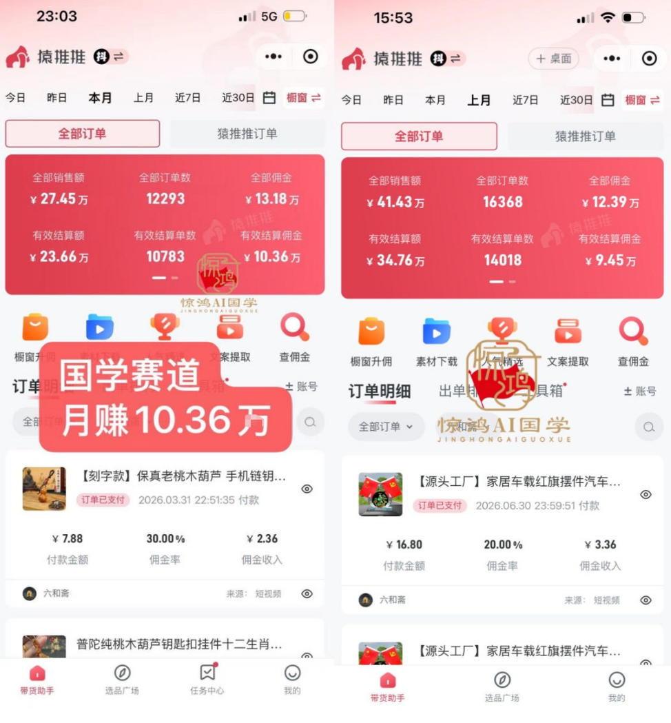 抖音AI国学带货课，不用拍摄、不用出镜，AI批量制作国学短视频挂车带货，小白也能落地月入1W+-4.jpeg