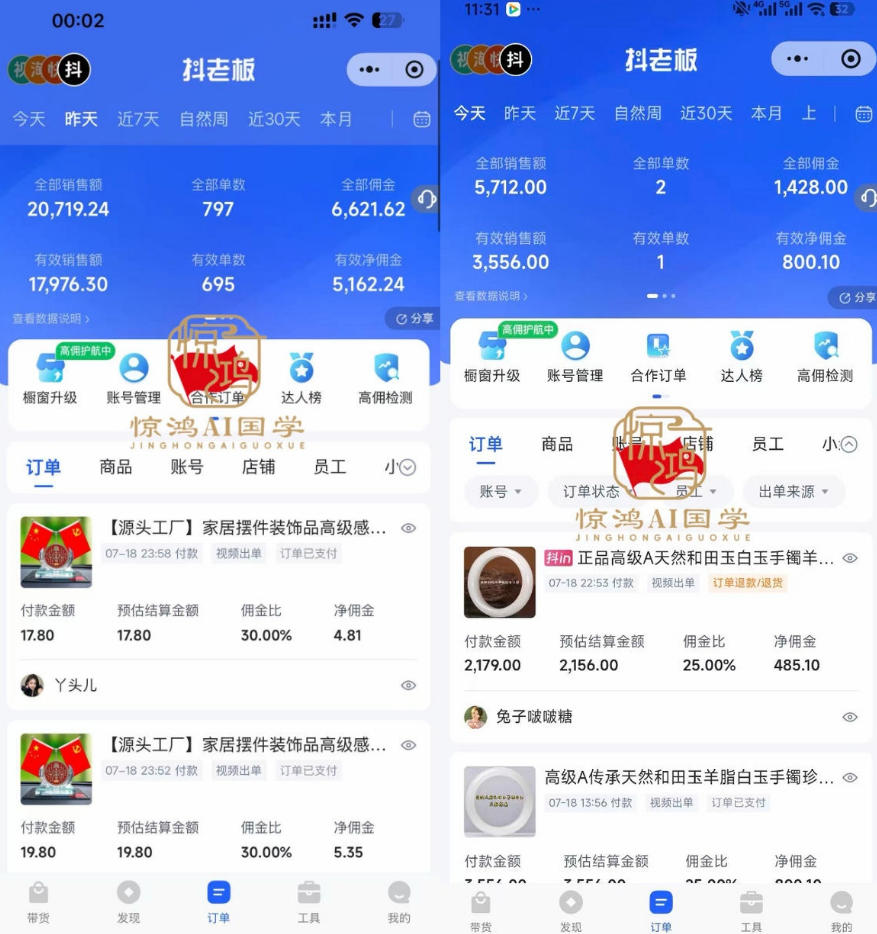 抖音AI国学带货课，不用拍摄、不用出镜，AI批量制作国学短视频挂车带货，小白也能落地月入1W+-5.jpeg
