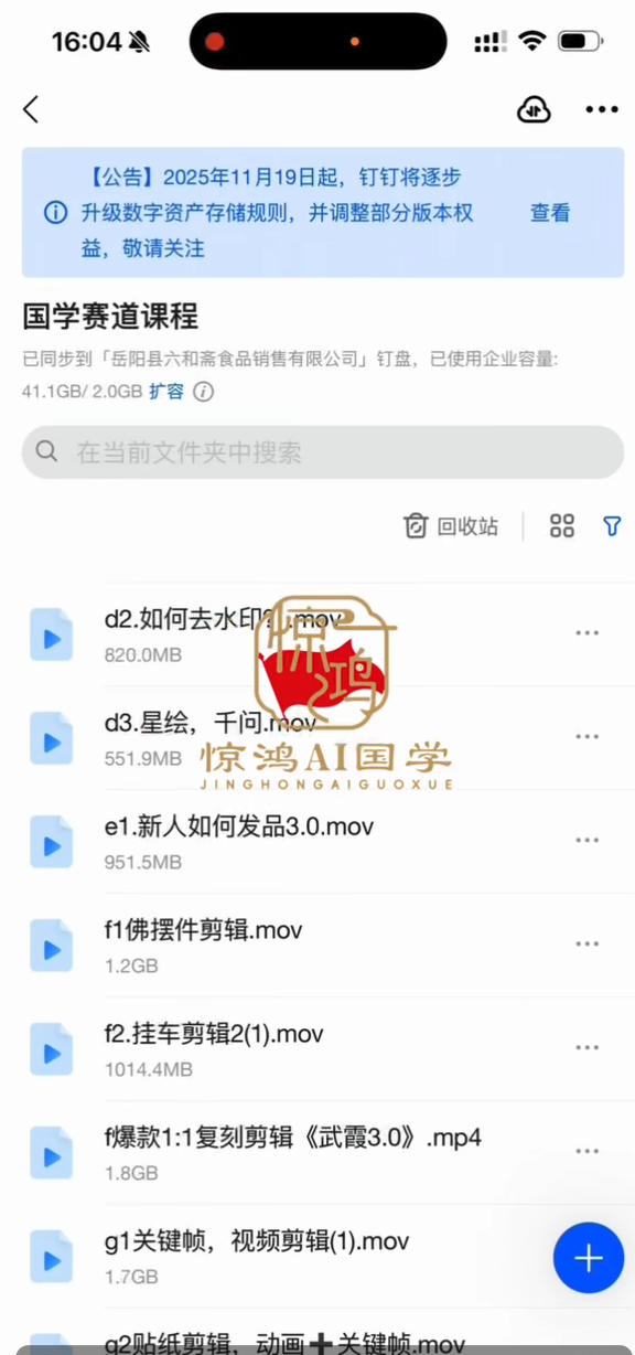 抖音AI国学带货课，不用拍摄、不用出镜，AI批量制作国学短视频挂车带货，小白也能落地月入1W+-7.jpeg
