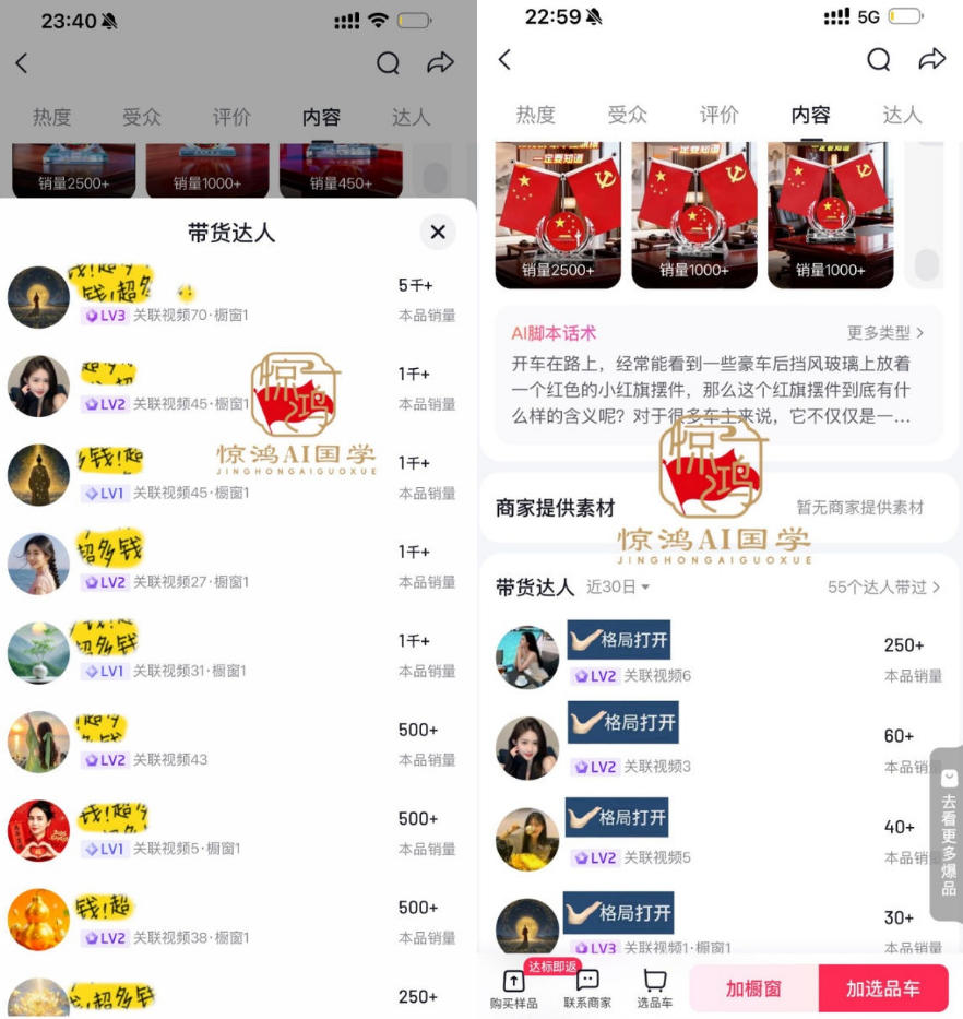 抖音AI国学带货课，不用拍摄、不用出镜，AI批量制作国学短视频挂车带货，小白也能落地月入1W+-6.jpeg