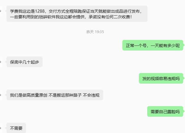 外面卖1288元的百家视频小众赛道赚钱教程：不用自己写文案，十几分钟制作一条原创视频，掌握剪辑起号与多平台分发-2.jpeg