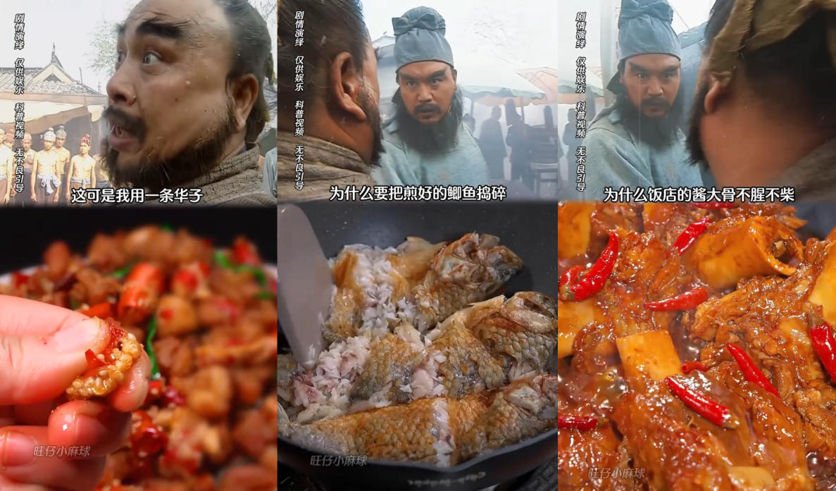 抖音20.7W粉博主旺仔小麻球亲授鲁智深古风剧情美食短视频教学，零基础也能上手，打通创作者分成+橱窗带货+收徒等变现渠道-2.jpeg