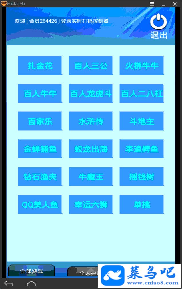 大富豪5.2 PC+安卓+苹果 三网互通 棋牌游戏源码程序完整全套