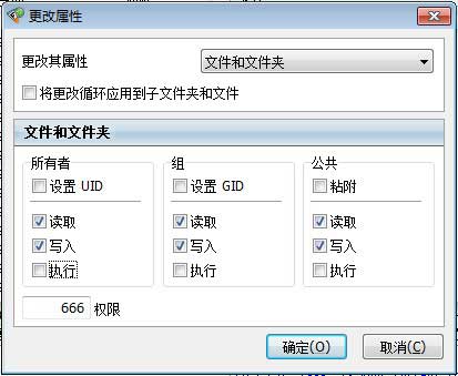 FTP-chenfei 解决织梦后台"DEDECMS安全提示"