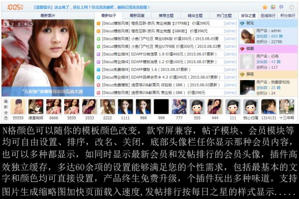 [Discuz] 1314ѧϰҳn°汾ƽ桿