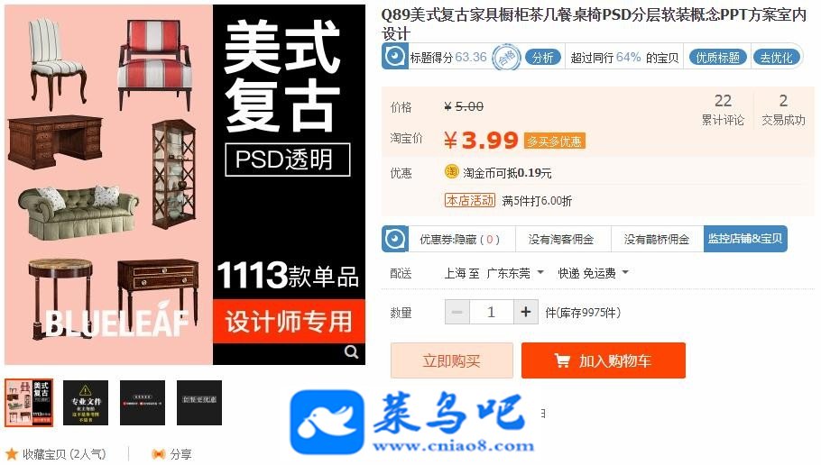 1113ʽżҾ߳輸PSDֲװPPT