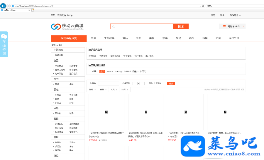 Hishopƶ̳V3.35ҵԴǿPC+Wap+΢̳+ŵ깦ܵ 3