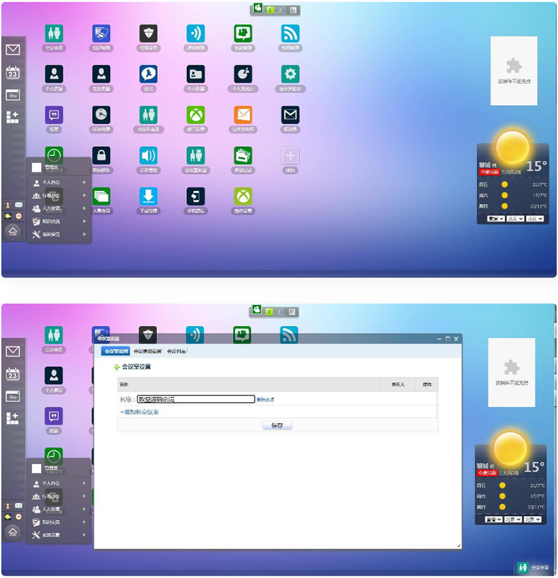 ¶OA칫ϵͳԴ OAЭͬ칫ϵͳ,CRMͻϵͳ+ڲ칤+Ӧֻ
