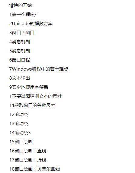 windows(sdk)ƵСƷnet̳̣ѧϰ