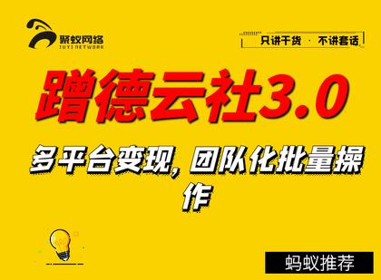 ˼ά׬Ǯ3.0ƽ̨֣Ŷӻ
