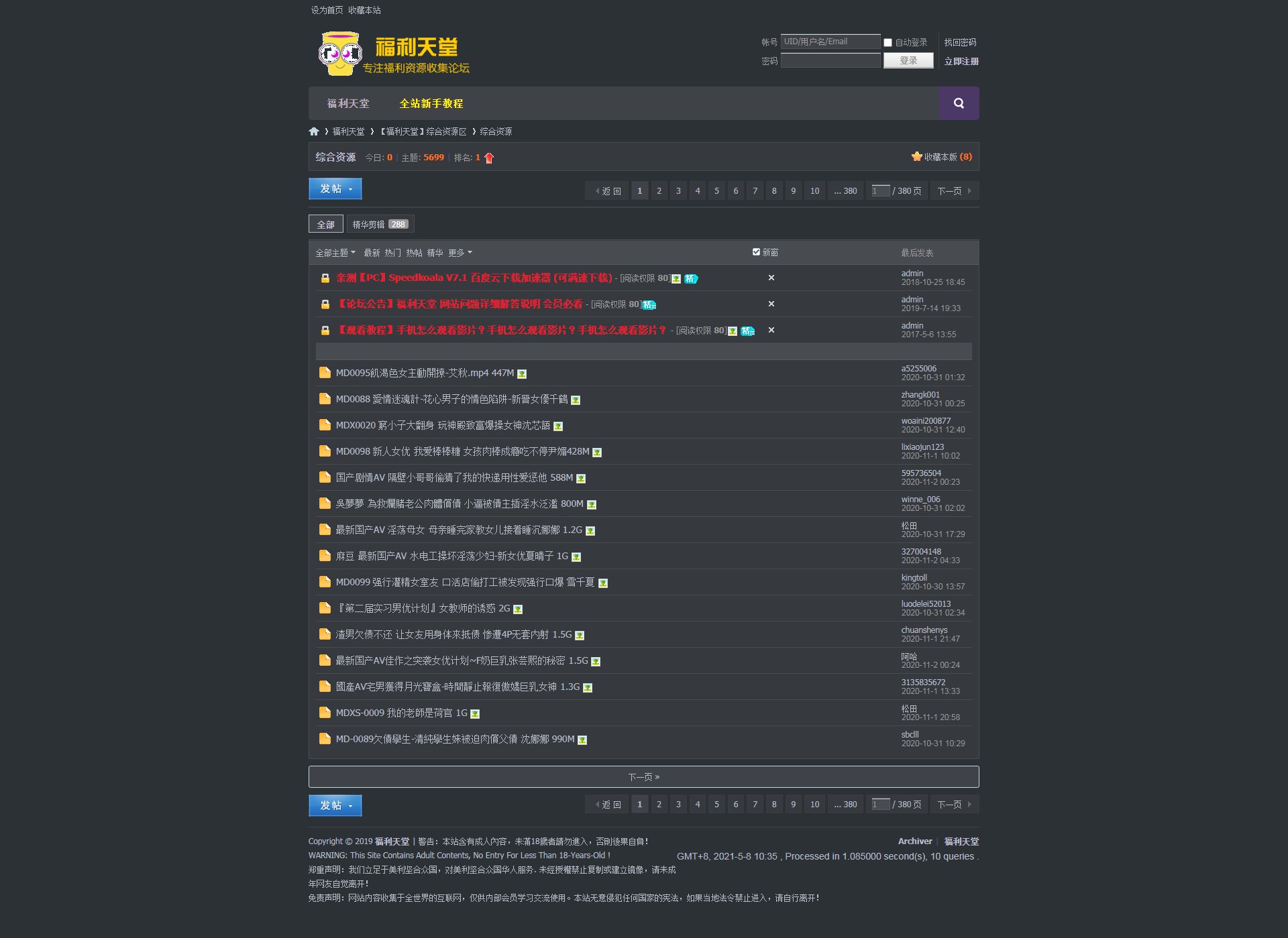 【置顶】DZ论坛X3.4最新福利天堂整站源码带数据 X资源论坛分享源码9.30GB 【置顶】DZ论坛X3.4最新福利天堂整站源码带数据 X资源论坛分享源码9.30GB
