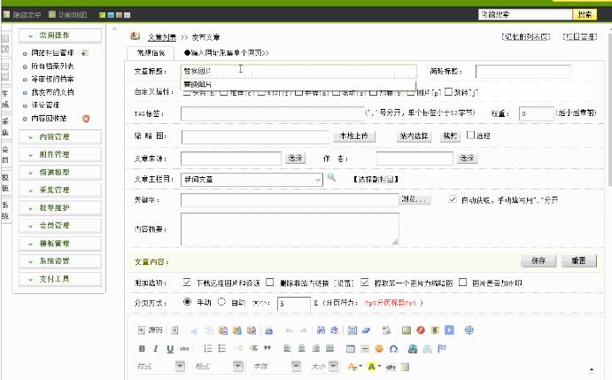 ֯��DedeCMS�Զ�����ͼƬ��� | ֧�ֲɼ�| SEO�Ż��ر�