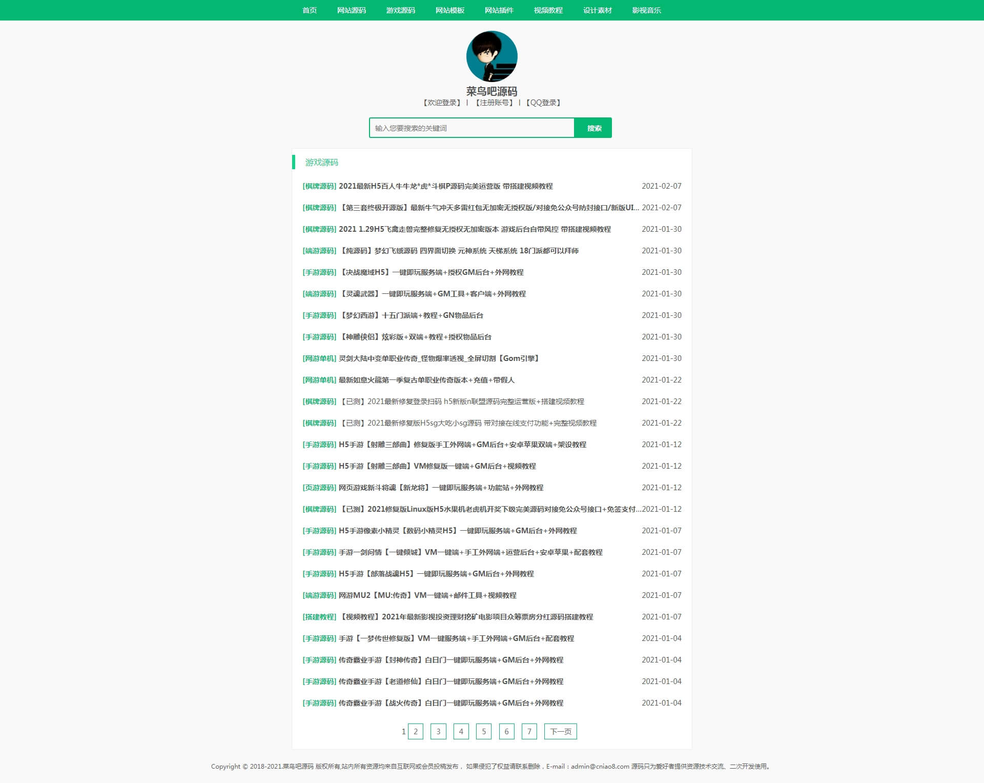 ۡ׷ԴɫվԴ վԴݿӪ7.27GB