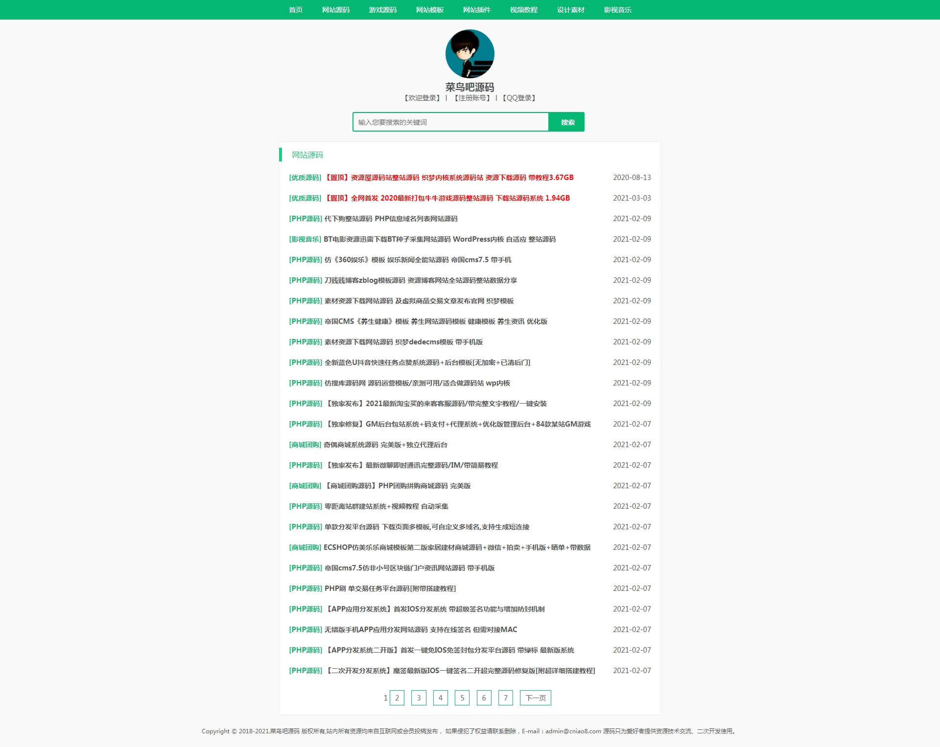 ۡ׷ԴɫվԴ վԴݿӪ7.27GB