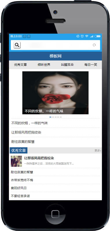 织梦dedecms小清新优秀文章新闻博客类网站源码 个人博客美文模板带手机版 织梦dedecms小清新优秀文章新闻博客类网站源码 个人博客美文模板带手机版